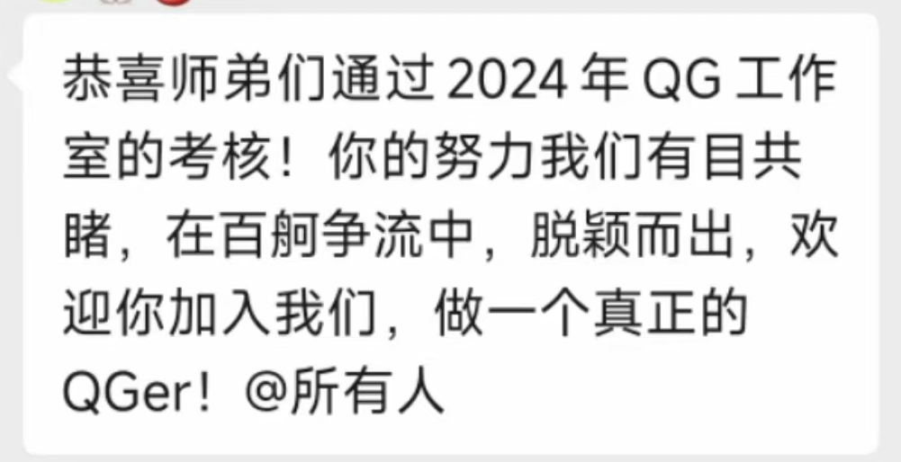 录取通知